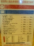 りす３さんが投稿した茨城豚骨 とんこつ家 高菜（茨城/水戸）の口コミ詳細 [食べログ] 茨城豚骨 とんこつ家 高菜