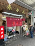 mightycometさんが投稿した春木屋 荻窪本店（東京/荻窪）の口コミ詳細 [食べログ]