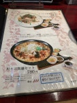 はくノリさんが投稿した酒菜 刀削麺（福島/郡山）の口コミ詳細 [食べログ] 酒菜 刀削麺