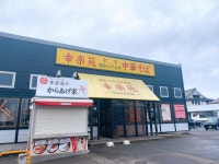 スルー☆ぱすさんが投稿した幸楽苑 柴田店（宮城/船岡）の口コミ詳細 [食べログ] 幸楽苑 柴田店