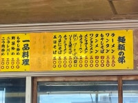 おやぢですがなにか？さんが投稿した千鳥飯店（千葉/葭川公園）の口コミ詳細 [食べログ] 千鳥飯店