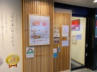 【移転】乃が美 はなれ 西新宿店 - 新宿/パン | 食べログ 乃が美 はなれ 西新宿店 (新宿/パン)