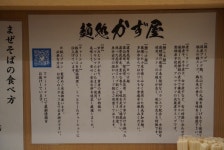 kobakengさんが投稿した麺処 かず屋（東京/仙川）の口コミ詳細 [食べログ] 麺処 かず屋