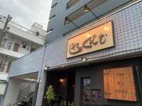 ゴクチュウ酒記さんが投稿したじゃんぐるじむ（福岡/箱崎）の口コミ詳細 [食べログ] じゃんぐるじむ