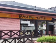 H1341さんが投稿したパッパパスタ 港南台店（神奈川/港南台）の口コミ詳細 [食べログ] パッパパスタ 港南台店