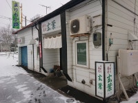 ひで123456さんが投稿した手打ち蕎麦　玄葉（北海道/帯広）の口コミ詳細 [食べログ] 手打ち蕎麦　玄葉