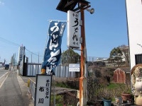 bluesboyさんが投稿した手打うどん布川（大阪/北野田）の口コミ詳細 [食べログ] 手打うどん布川