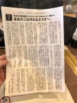 五月山公園さんが投稿したまるかつ 本店（奈良/京終）の口コミ詳細 [食べログ] まるかつ 本店