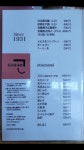 グルメン3503さんが投稿した春木家本店（東京/荻窪）の口コミ詳細 [食べログ] 春木家本店