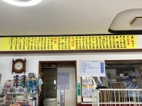 なるぼうさんが投稿した一本杉食堂（新潟/越後湯沢）の口コミ詳細 [食べログ] 一本杉食堂