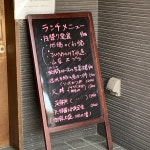 tan^2さんが投稿したつどいや（長野/南豊科）の口コミ詳細 [食べログ] つどいや