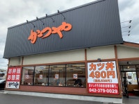 gahohさんが投稿したかつや 稲城矢野口店（東京/矢野口）の口コミ詳細 [食べログ] かつや 稲城矢野口店