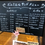 バルス！！さんが投稿したポムミエル（青森/大釈迦）の口コミ詳細 [食べログ] ポムミエル