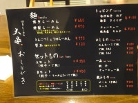 P-Chanさんが投稿した博多らーめん 大晏（三重/松阪）の口コミ詳細 [食べログ] 博多らーめん 大晏