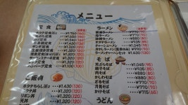 keipon0414さんが投稿したお食事処 リボン（北海道/遠軽）の口コミ詳細 [食べログ] お食事処 リボン