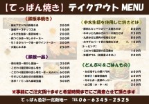 てっぱん色彩 - 大江橋/鉄板焼き/ネット予約可 | 食べログ てっぱん色彩 (大江橋/鉄板焼き)