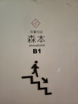 りょんこさんが投稿した中華旬彩 森本（大阪/心斎橋）の口コミ詳細 [食べログ] 中華旬彩 森本