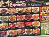レオ[タートル]さんが投稿した竜の食堂（埼玉/春日部）の口コミ詳細 [食べログ] 竜の食堂
