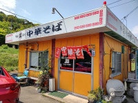 Z煌さんが投稿したマル栄　中華そば（岡山/笠岡）の口コミ詳細 [食べログ] マル栄　中華そば