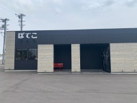 【閉店】お好み焼キッチン ボテコ 東海店 （お好み焼KITCHEN BOTECO） - 高横須賀/お好み焼き | 食べログ お好み焼キッチン ボテコ 東海店... 