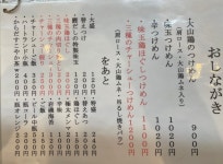 birdie99さんが投稿したつけめん さなだ（東京/北千住）の口コミ詳細 [食べログ] つけめん さなだ