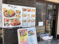 Kamado no Uta - Itami/Bento (Lunch box) | Tabelog