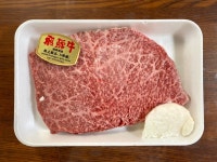 大前牛肉店 - 高山/その他 | 食べログ 大前牛肉店 (高山/その他)