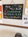 ピエロ。さんが投稿したナナハン（愛知/比良）の口コミ詳細 [食べログ] ナナハン