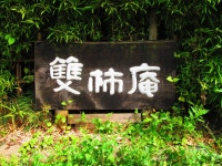 taityo2009さんの「行った(口コミ)」お店一覧 [食べログ]