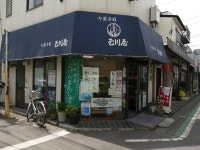 玉川屋 - 花小金井/和菓子 | 食べログ 玉川屋 (花小金井/和菓子)