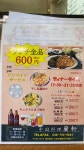 ホッピー野球さんが投稿した中国料理 蘭軒（埼玉/北浦和）の口コミ詳細 [食べログ] 中国料理 蘭軒