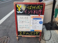 abx155さんが投稿したやっぱりインディア（東京/大塚）の口コミ詳細 [食べログ] やっぱりインディア