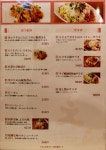 出挙さんが投稿したチャイニーズダイニングえん（千葉/我孫子）の口コミ詳細 [食べログ] チャイニーズダイニングえん