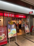 シュンママさんが投稿したカドヤ食堂 クリスタ長堀店（大阪/長堀橋）の口コミ詳細 [食べログ] カドヤ食堂 クリスタ長堀店