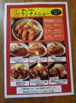みんへんさんが投稿した串かつ でんがな 駒込店（東京/駒込）の口コミ詳細 [食べログ] 串かつ でんがな 駒込店