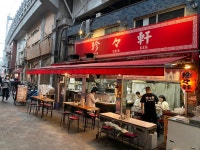 『アメ横にある屋台風の町中華』by 百川 茂左衛門 : 珍々軒 （ちんちんけん） - 京成上野/中華料理 [食べログ] アメ横にある屋台風の町中華... 