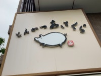 りとるcatsさんが投稿したとんかつあさくら（愛知/野並）の口コミ詳細 [食べログ] とんかつあさくら