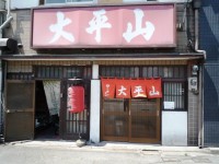 ブラウ・グラーナさんの「行った(口コミ)」お店一覧 [食べログ]