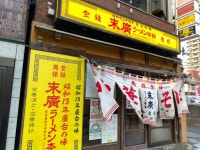 ざる蕎麦さんの「行った(口コミ)」お店一覧 [食べログ]