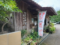 ひでとんとんさんが投稿したさこや（高知/国見）の口コミ詳細 [食べログ] さこや