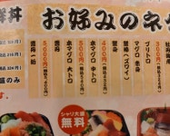 chibatanさんが投稿した海鮮丼丸 厚別西本店（北海道/厚別）の口コミ詳細 [食べログ] 海鮮丼丸 厚別西本店