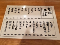 とらまるきさんが投稿したおでんばる（大阪/北新地）の口コミ詳細 [食べログ] おでんばる