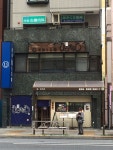 toshiki 100%さんが投稿した浅草うな鐵 浅草駅前 本店（東京/浅草）の口コミ詳細 [食べログ] 浅草うな鐵 浅草駅前 本店