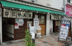 熟睡猫さんが投稿したおにやんま 新橋店（東京/内幸町）の口コミ詳細 [食べログ] おにやんま 新橋店