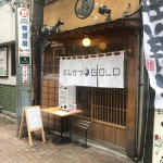 LupinLupinさんが投稿したとんかつGOLD（東京/三田）の口コミ詳細 [食べログ]