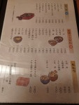 麺たリストさんが投稿したきり（山梨/甲府）の口コミ詳細 [食べログ] きり