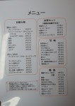 ゆっきょしさんが投稿した茶時ひねりや（東京/東銀座）の口コミ詳細 [食べログ] 茶時ひねりや