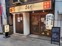 m-まささんが投稿した京寿司 小倉店（福岡/小倉）の口コミ詳細 [食べログ] 京寿司 小倉店