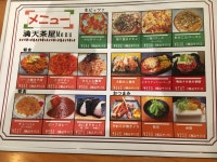 かずひこにゃんさんが投稿した満天茶屋（千葉/我孫子）の口コミ詳細 [食べログ] 満天茶屋