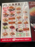 rei_ntさんが投稿したかつや 名古屋名駅店（愛知/名古屋）の口コミ詳細 [食べログ] かつや 名古屋名駅店